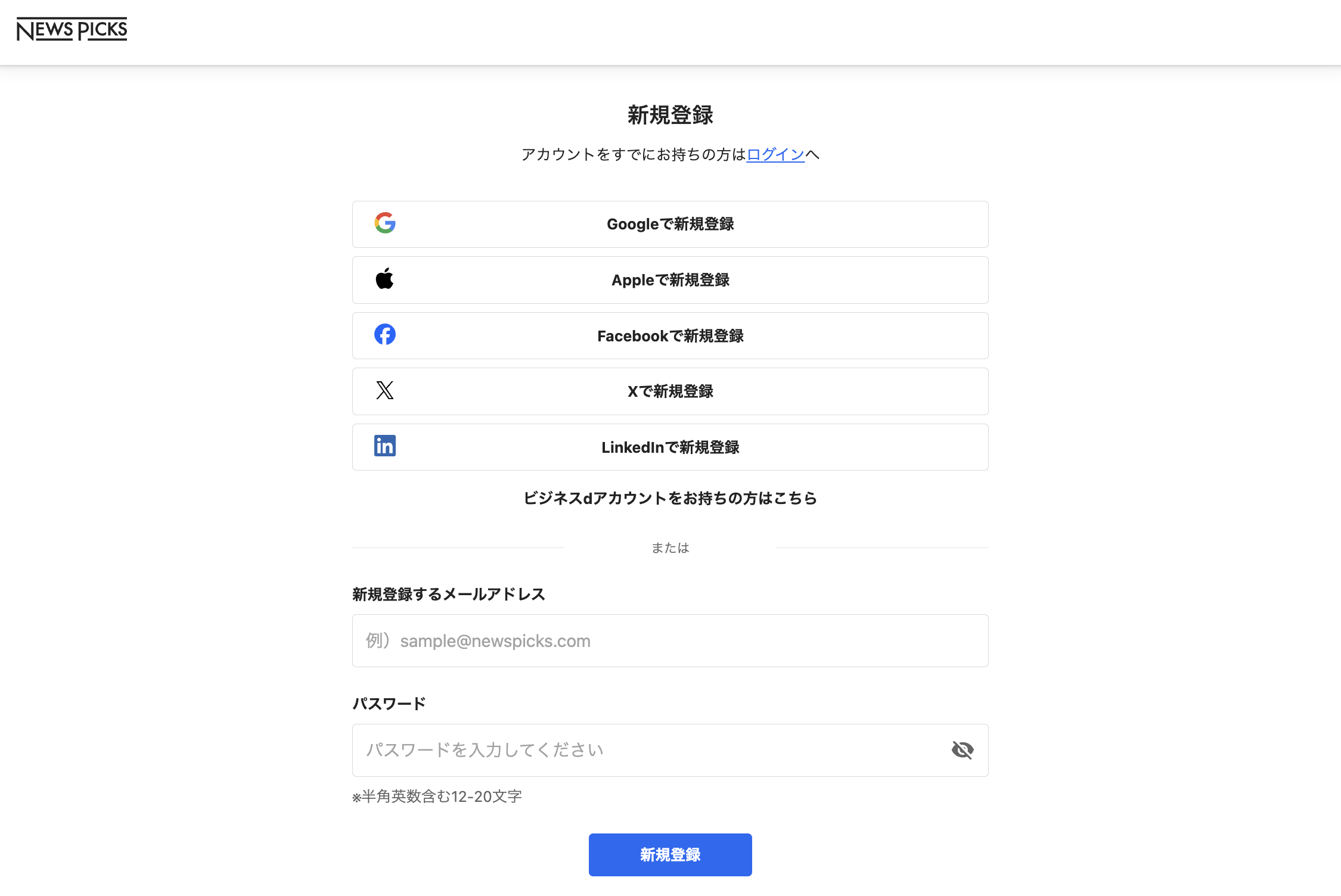クーポンコード入力方法 – NewsPicksヘルプセンター